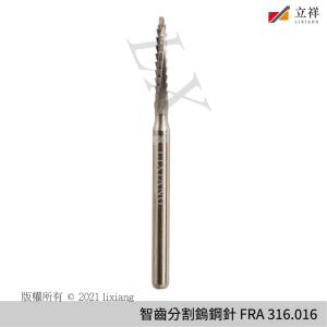 智齒分割鎢鋼針 FRA-316016